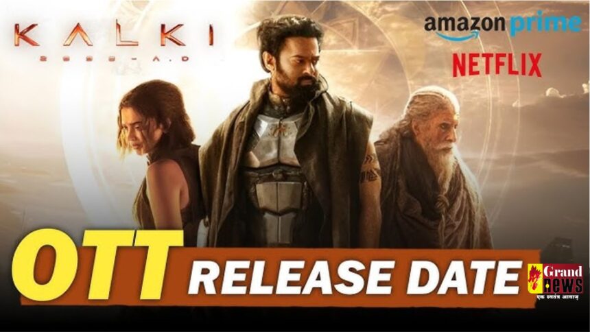 Kalki 2898 Ad OTT Release: Now Prabhas’s blockbuster film ‘Kalki’ will create a stir on OTT on this day, know when and where to watch