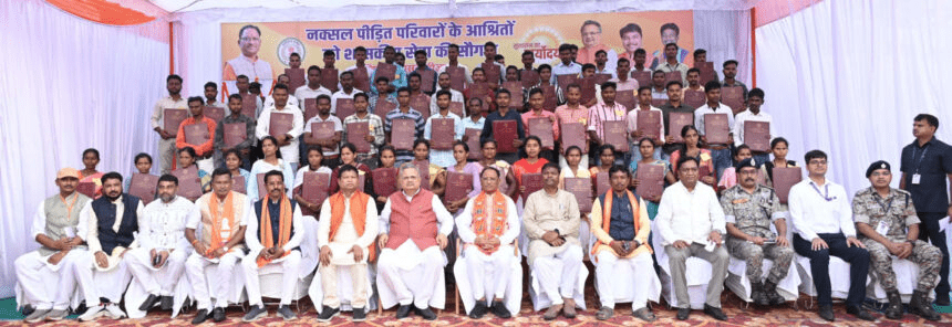 70 Naxal violence affected people got appointment orders in various departments from Chief Minister