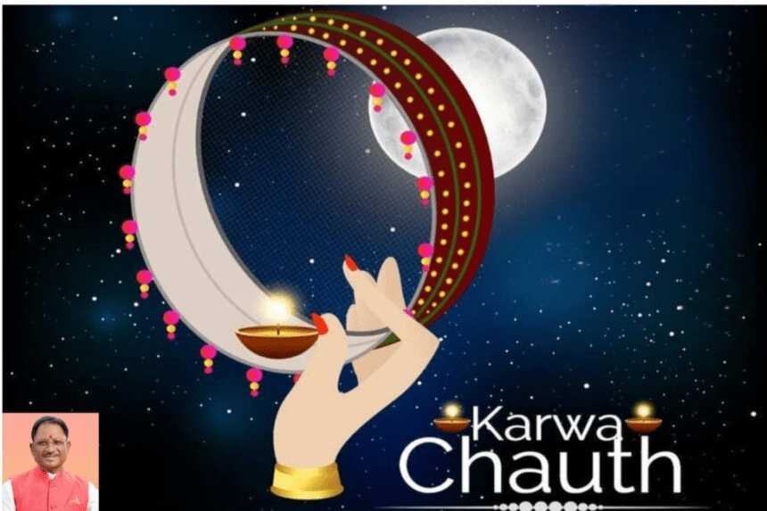 The fast of Karva Chauth is considered very important for married women: CM Sai