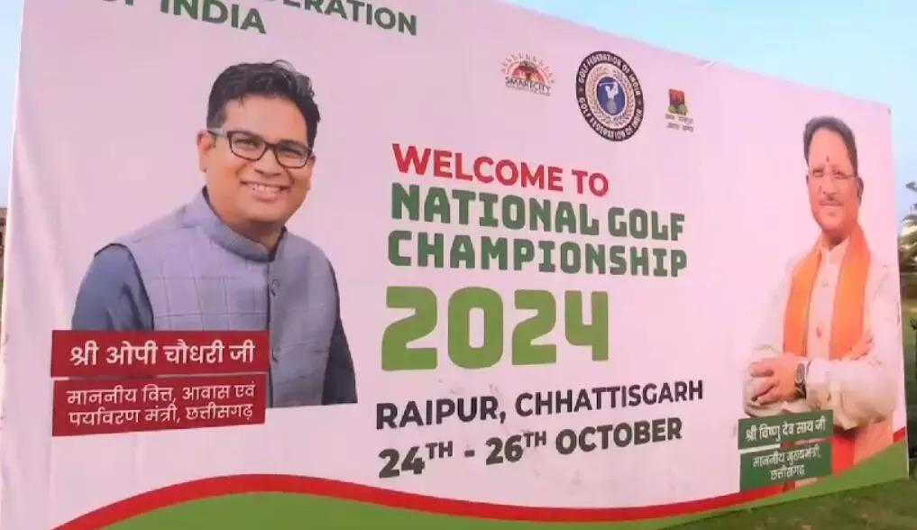 National Golf Championship pre-launch inaugurated in Nava Raipur