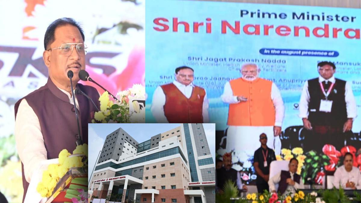 PM Modi inaugurated the SIMS Super Specialty Hospital built at a cost of Rs. 200 crores, CM Sai says- People of Bilaspur and Surguja divisions will get health facilities