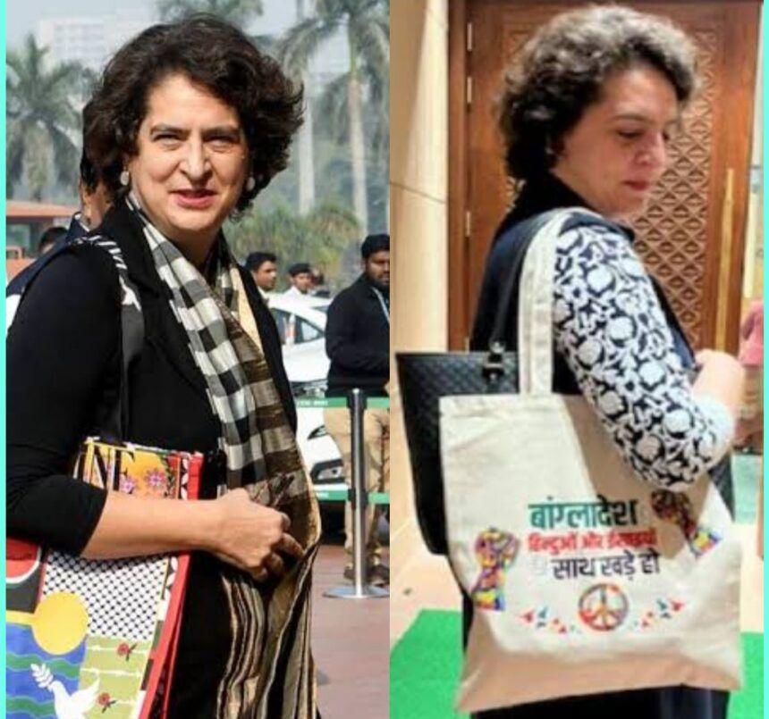 Ruckus over the bag, Priyanka Gandhi first worried about Palestine and now Hindus-Christians of Bangladesh, written on the bag- “Stand with Hindus and Christians