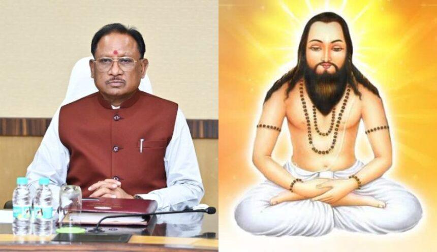 Chief Minister Vishnu Deo Sai greets the people on the eve of  Baba Guru Ghasidas Jayanti