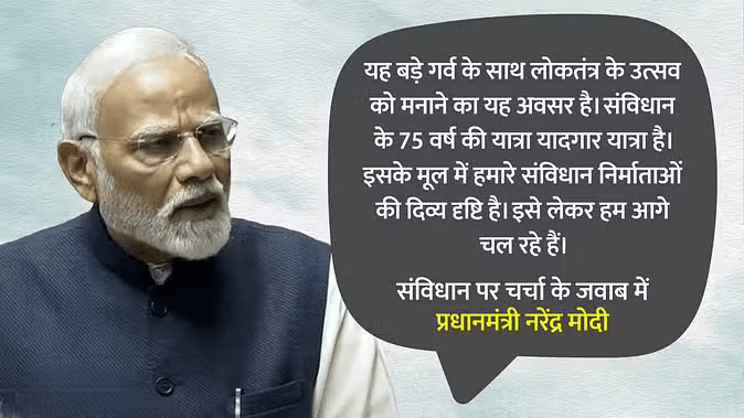 PM Modi attacks Congress in Lok Sabha, says- the blood of constitutional amendment is on their face