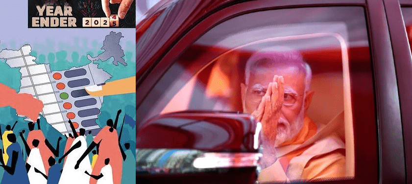 Year Ender 2024: The year was surprising on the political pitch, from Lok Sabha to Maharashtra-Jharkhand results surprised everyone