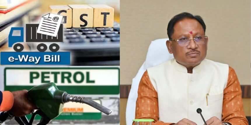 Big decision of Chhattisgarh government, e-way bill limit increased to ₹ 1 lakh, VAT on petrol reduced by ₹ 1 per liter