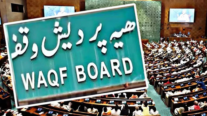 Waqf Amendment Act 2025 comes into force from Tuesday April 8, 2025 , notification issued, know what is in the new law!