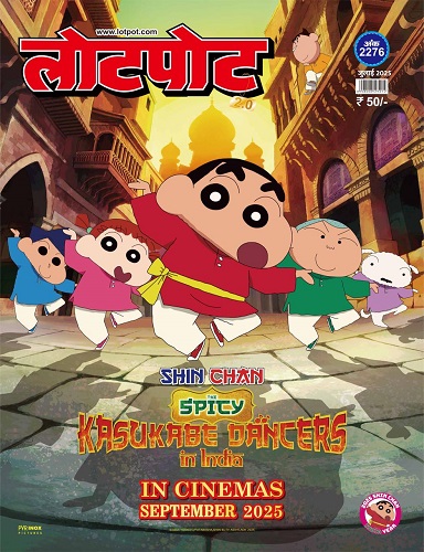 Lotpot Comics Collaborates with Shin chan – A Delightful Fusion of Two Iconic Kids’ Entertainment Worlds