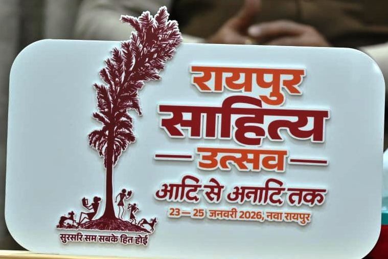 Raipur Literature Festival 2026