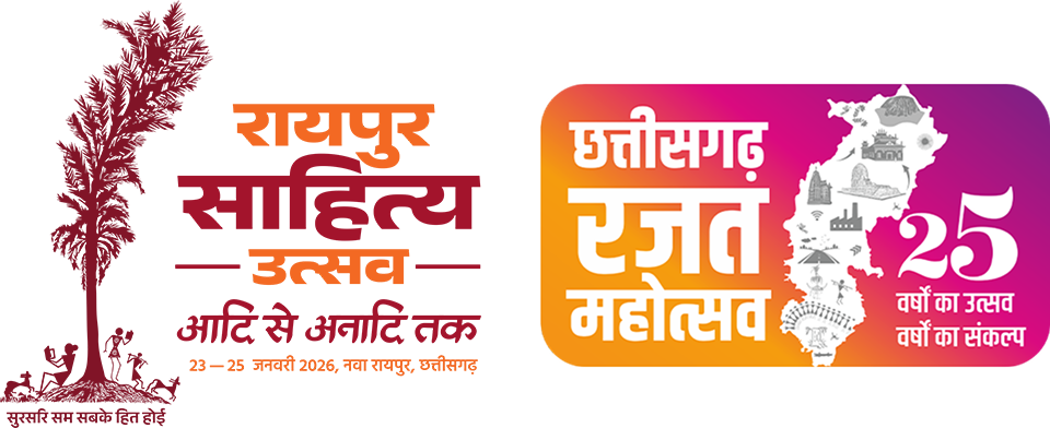 Literature Festival to Give Chhattisgarh a New Identity-By-Chhagan Lonhare