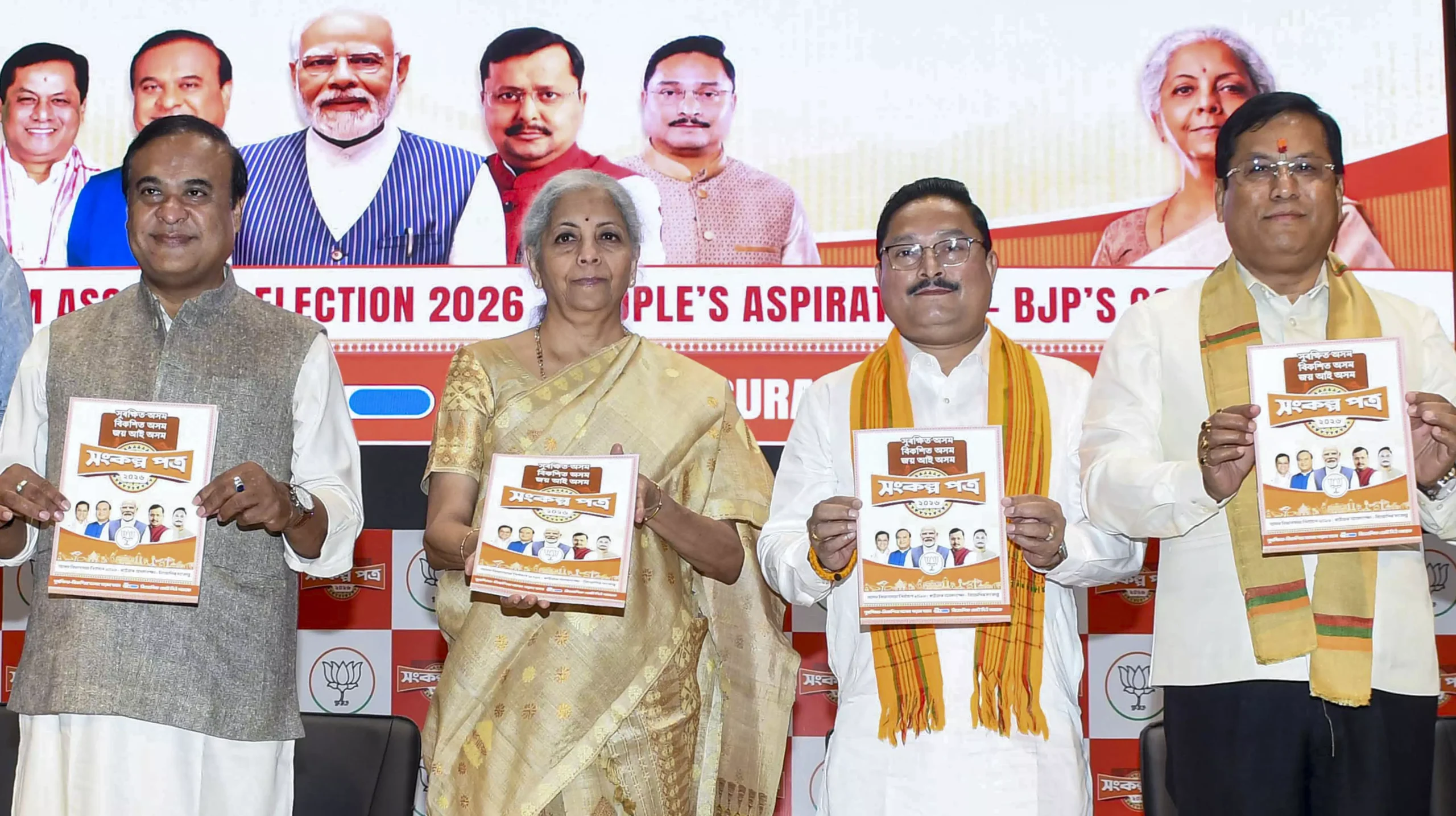 Assam Polls: BJP Promises ₹5 Lakh Cr Investment, Indigenous Protection
