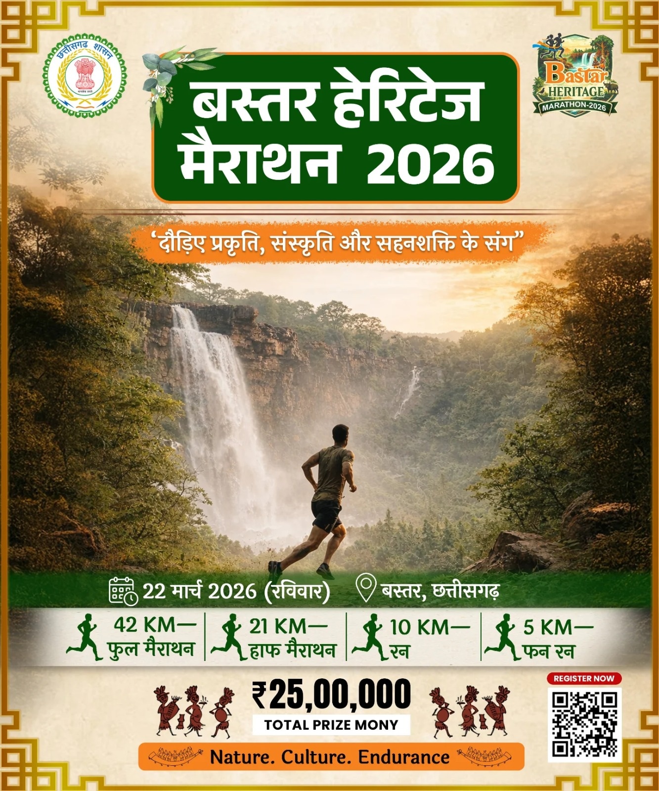 CM Vishnu Deo Sai to Gift State’s Largest ‘Heritage Marathon’ to Bastar
