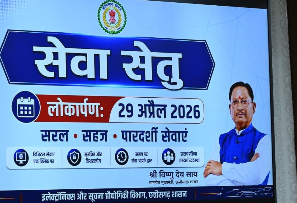 Chief Minister  Vishnu Deo Sai launches upgraded ‘Seva Setu’ e-District portal to expand digital access to government services