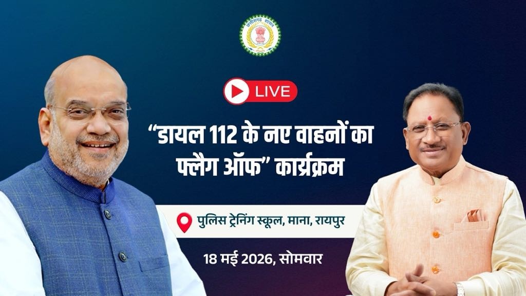 “LIVE: Flag-off Ceremony for New ‘Dial 112’ Vehicles”