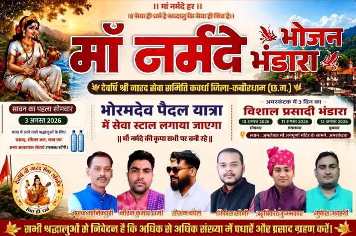Devrishi Shri Narad Seva Samiti to Organise Pilgrim Service Camp and Three-Day Community Feast During Shravan