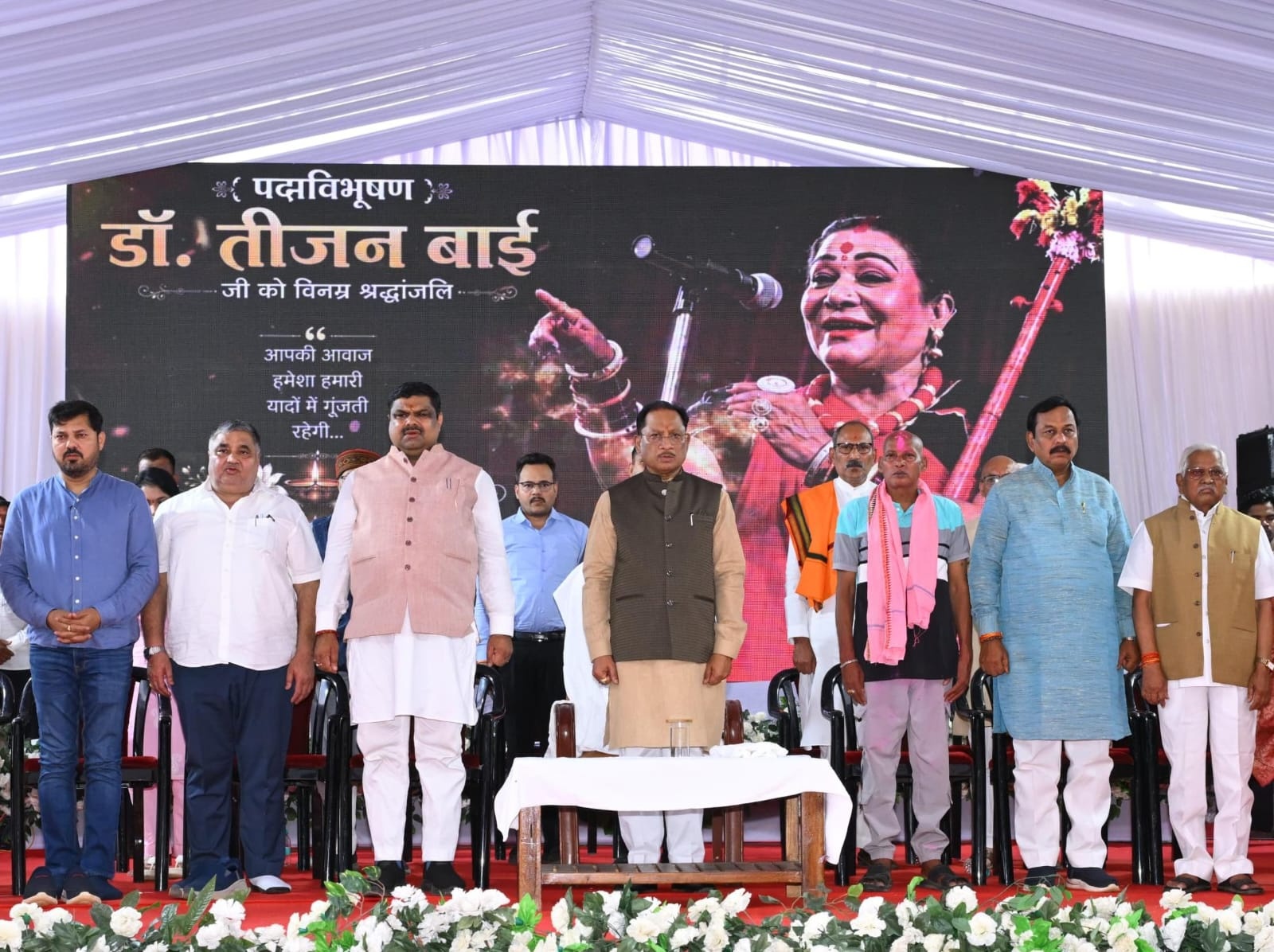 Chhattisgarh to Preserve the Timeless Legacy of Padma Vibhushan Dr. Teejan Bai