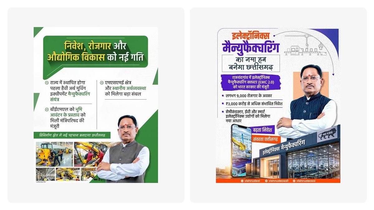 Chhattisgarh Bets Beyond Mining, Eyes High-Value Manufacturing as Next Growth Engine-By-Dhananjay Rathore
