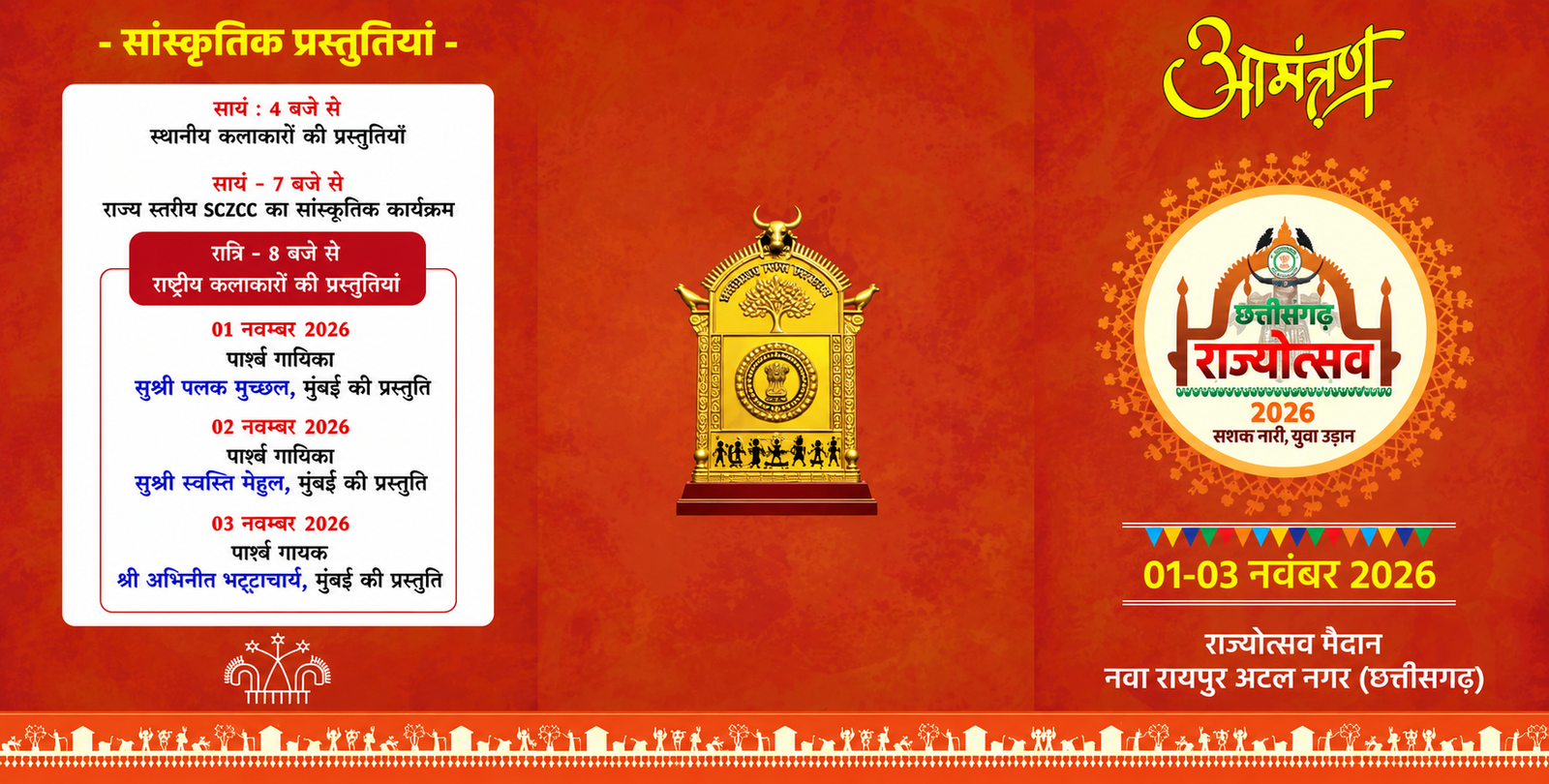 Chhattisgarh Rajyotsav from November 1–3; Amit Shah to Attend Closing Ceremony