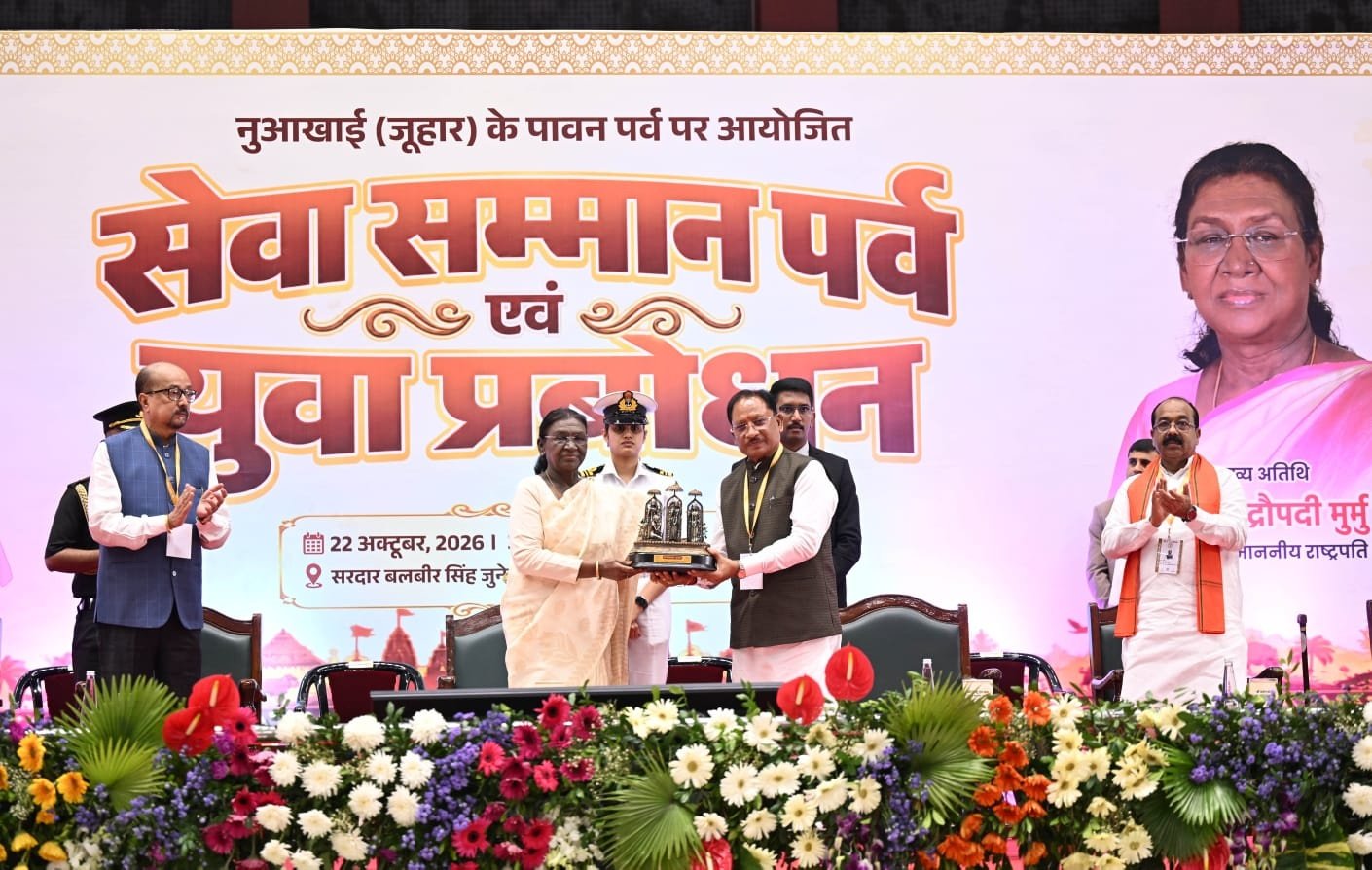 Dream Big, Link Success with Service to Society and Nation: President Murmu