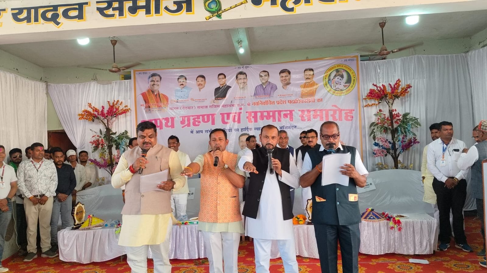 Gajendra Yadav Administers Oath to New Yadav (Thethwar) Samaj Leadership in Rajim